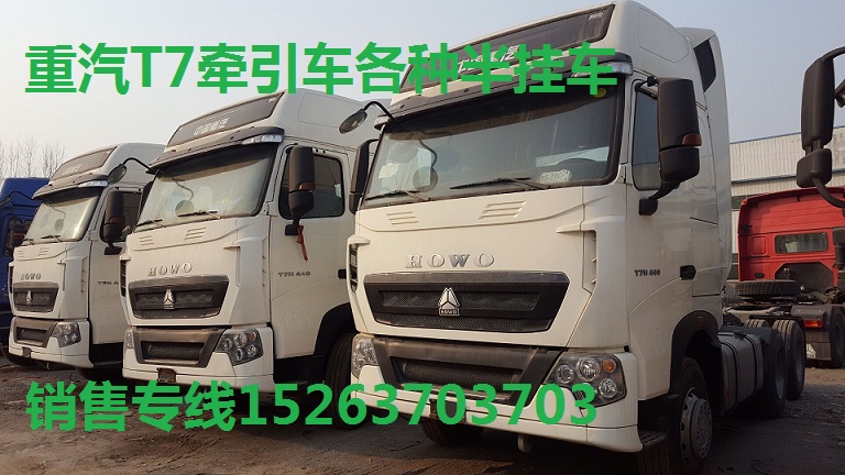 重汽T7德國(guó)曼440輕型雙驅(qū)牽引車頭轉(zhuǎn)讓出售