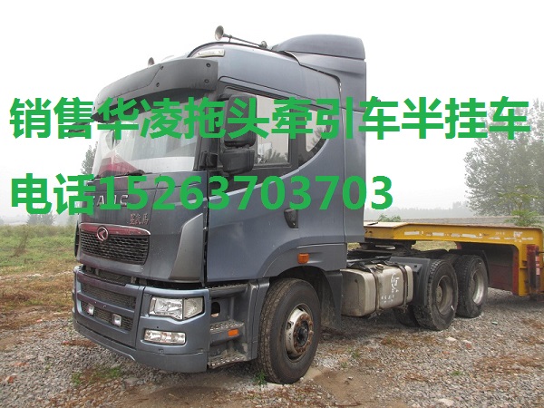 二手車(chē)華菱雙驅(qū)后八輪雙拖重卡拖掛拖板車(chē)