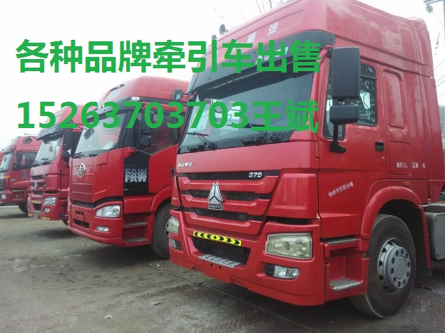 有收車的嗎出售二手重汽豪沃T7牽引車13米半掛車