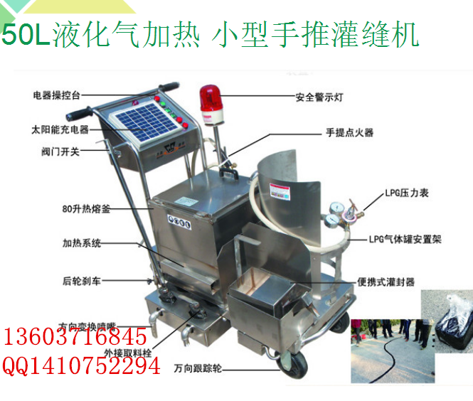 雅安廠家銷售路面灌縫機(jī)