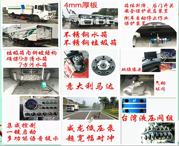 紅河州大型掃路車(chē)配置及價(jià)格