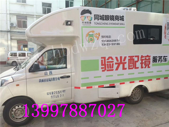 驗(yàn)光車 福田驗(yàn)光車怎么樣