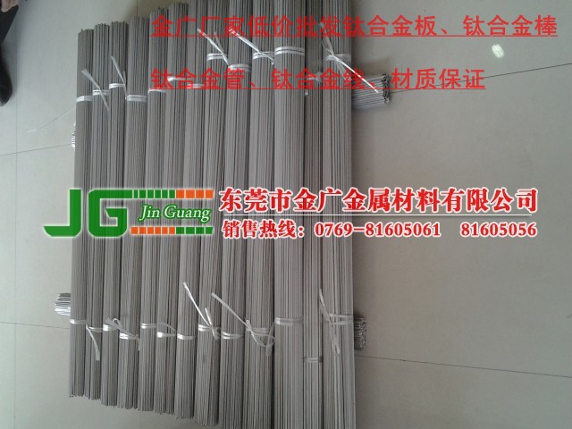 供應(yīng)TC9進(jìn)口鈦合金板料 宜春市TA9進(jìn)口鈦合金棒料