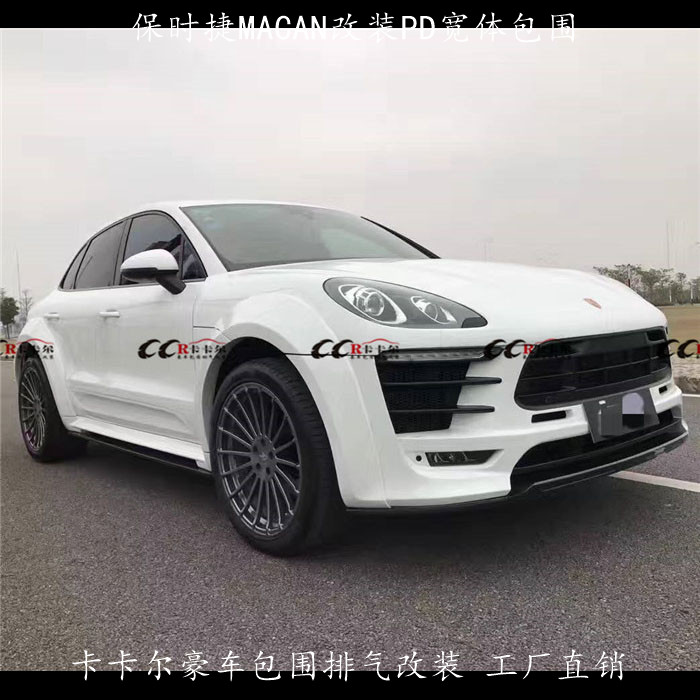 保時捷MACAN 小卡宴改裝Prior design PD寬體包圍