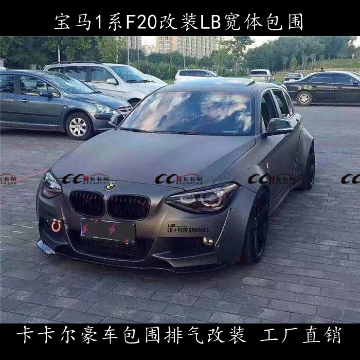 寶馬1系 F20 M135 M-TECH包圍專用寬體