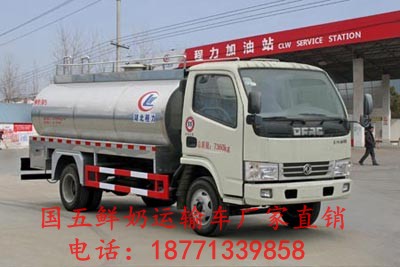 揚(yáng)州市鮮奶半掛運(yùn)輸車供應(yīng)