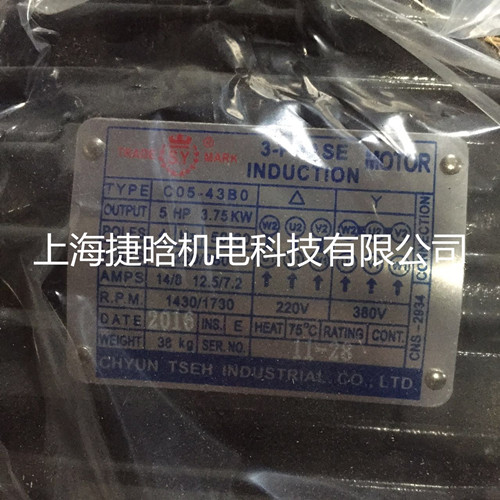 C05-43B0 群策電機3.75KW 現(xiàn)貨批發(fā)