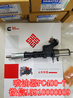 小松內(nèi)部小松PC400-7噴油器【全新】