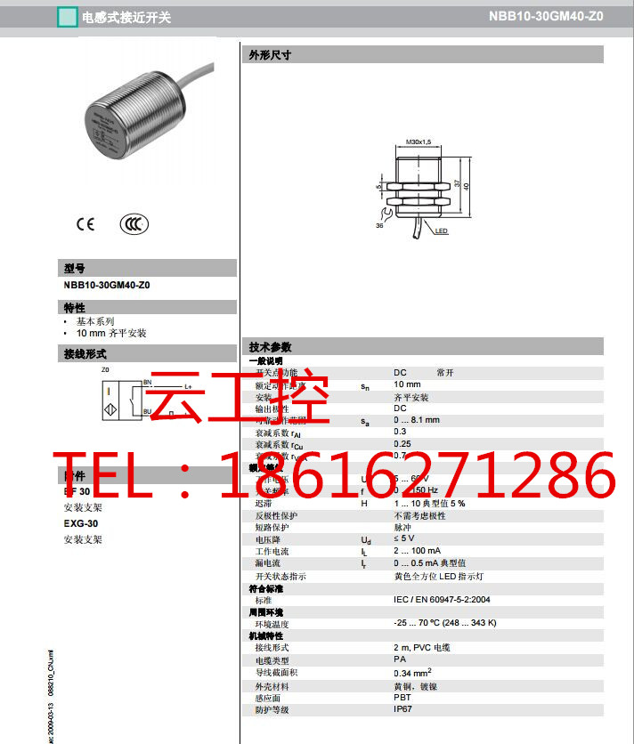 NCB4-12GM70-E1-M