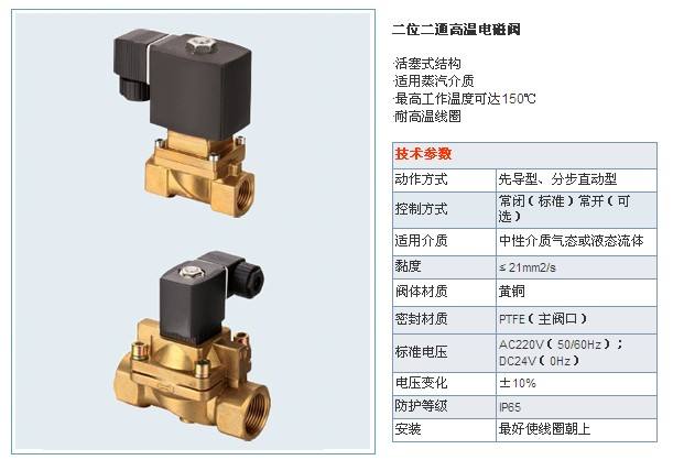 德國寶德BURKERT氣動二位二通電磁閥的原理