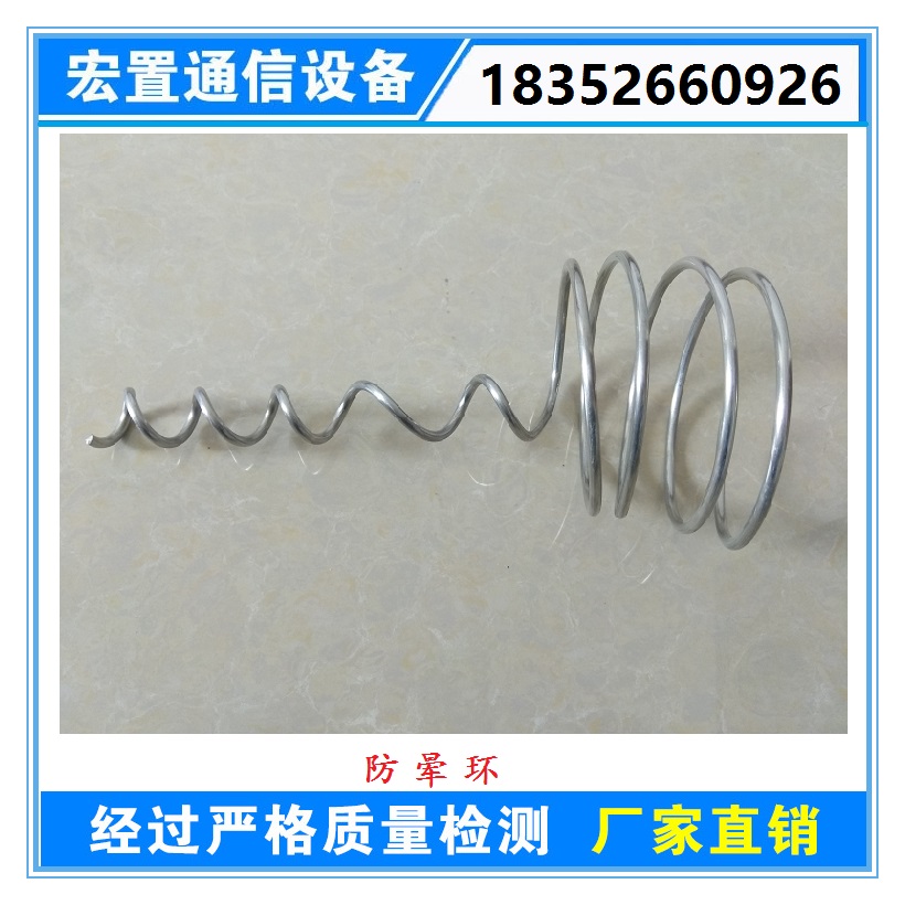 廠家供應(yīng)光纜防護(hù)金具防暈環(huán)ADSS電力金具專用產(chǎn)品