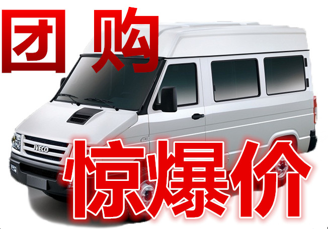 南京依維柯汽車報(bào)價(jià)