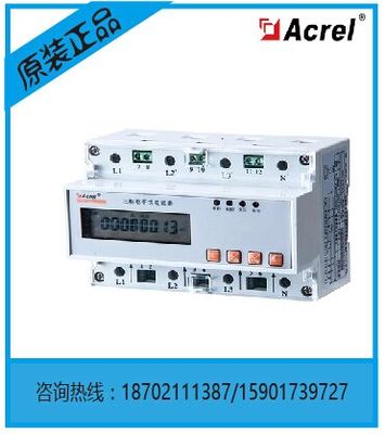 安科瑞 DTSF1352-F 工廠內(nèi)部用電考核電表 復(fù)費(fèi)率電表