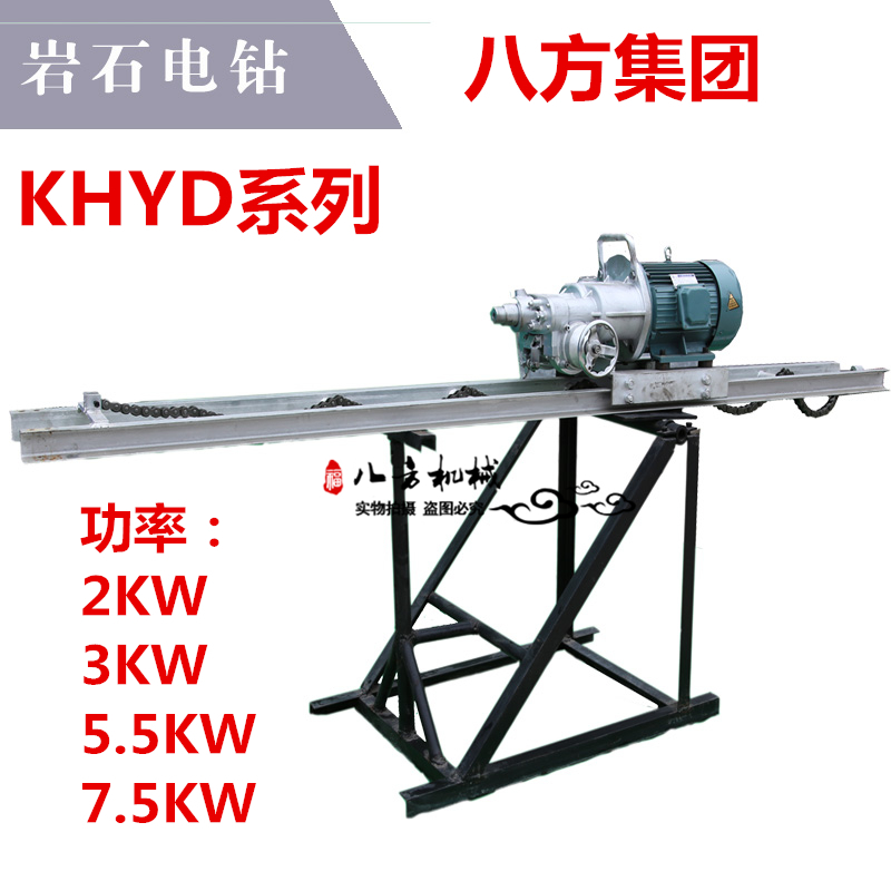 八方礦山KHYD75巖石電鉆工程電鉆 鑿巖機(jī)械鉆采設(shè)備140型號7