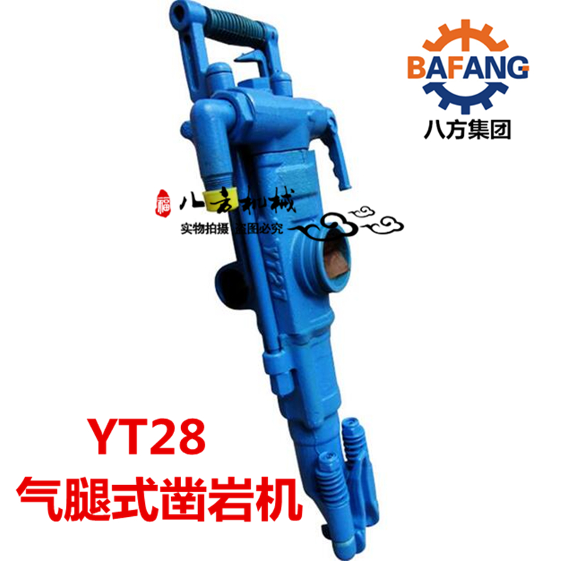 YT28氣腿式鑿巖機專業(yè)制造氣腿式鑿巖機