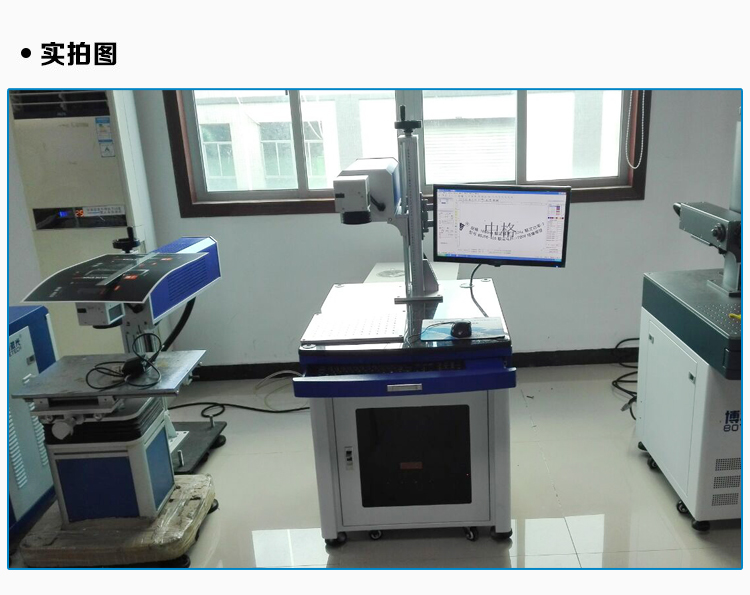 二維碼紫外激光打標(biāo)機(jī)廠家現(xiàn)貨供應(yīng)