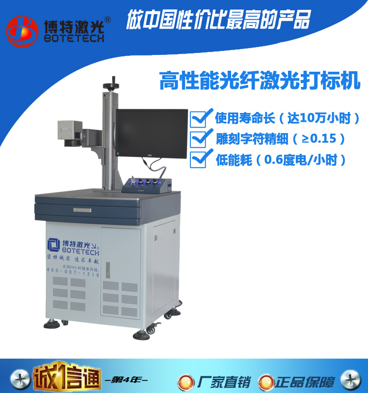 廠家光纖激光打標機高精度光纖激光打標機