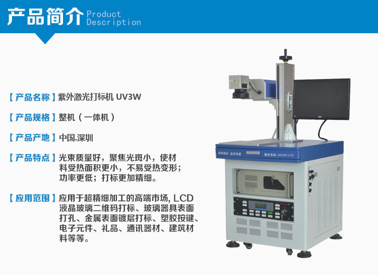 觀瀾外殼 U盤高精度光纖激光打碼機廠家直銷