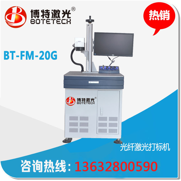 深圳廠家直銷(xiāo)光纖激光打標(biāo)機(jī)金屬光纖激光鐳雕機(jī)