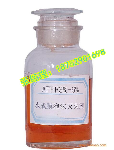 3-6%AFFF抗溶性水成膜泡沫液