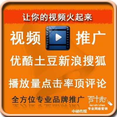 想以視頻的形式推廣宣傳公司的產品并且把視頻推薦在網(wǎng)站首頁怎么做？