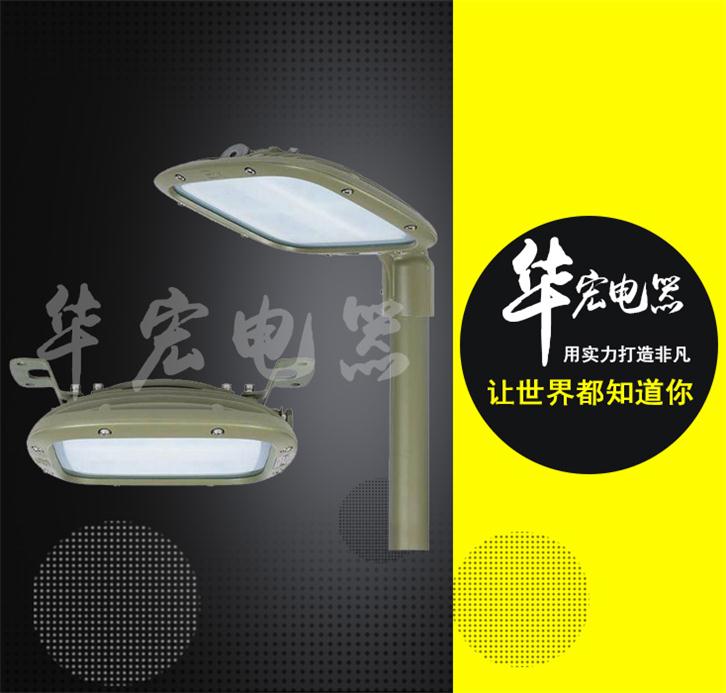 LED 防爆燈十大品牌 節(jié)能防爆 防爆燈品牌