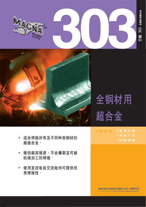 昆山京雷GWS-321、ER321不銹鋼埋弧焊絲用途