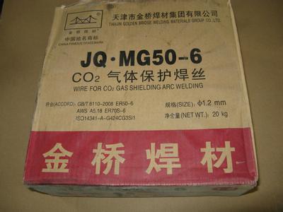 原裝天津金橋J507XG,E5015管道焊接專(zhuān)用焊條