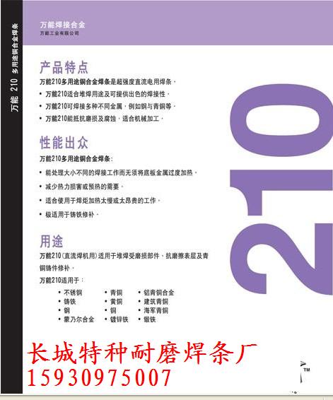 原裝韓國高麗K-439T不銹鋼藥芯焊絲