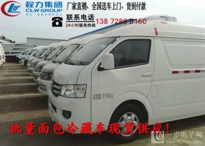 五十鈴雙排冷凍保溫車聯(lián)系方式