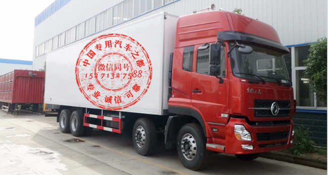 河源7米4冷鏈冷藏物流運(yùn)輸車(chē)銷(xiāo)售點(diǎn)