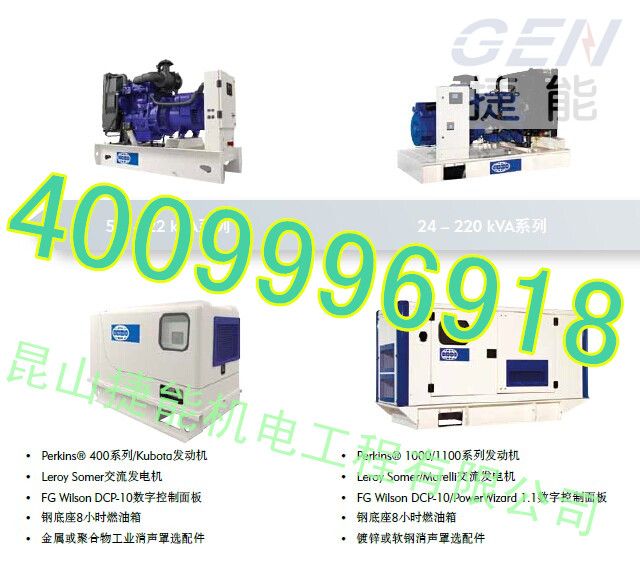 發(fā)電機保養(yǎng)和出租電話戚墅堰區(qū)