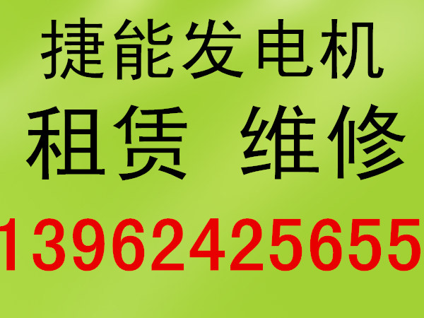 威爾信發(fā)電機維修哪家有貨慈溪