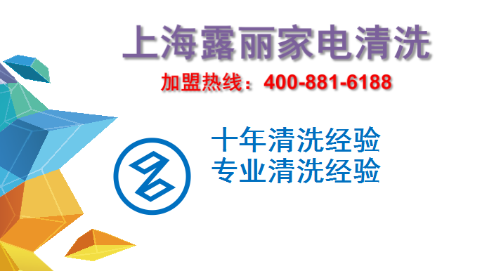 上海露麗家電清洗加盟對于創(chuàng)業(yè)者來說能不能盈利？