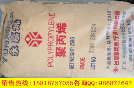 北京代理 5003 寧波臺(tái)塑 PP 高潤(rùn)滑