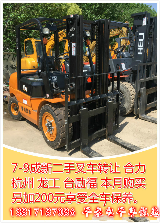 九成新叉車(chē)出售二手叉車(chē)現(xiàn)場(chǎng)看貨