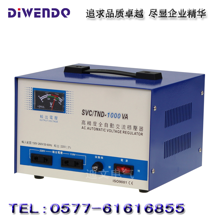 家用電腦穩(wěn)壓器1000W單相220V TND-1000VA