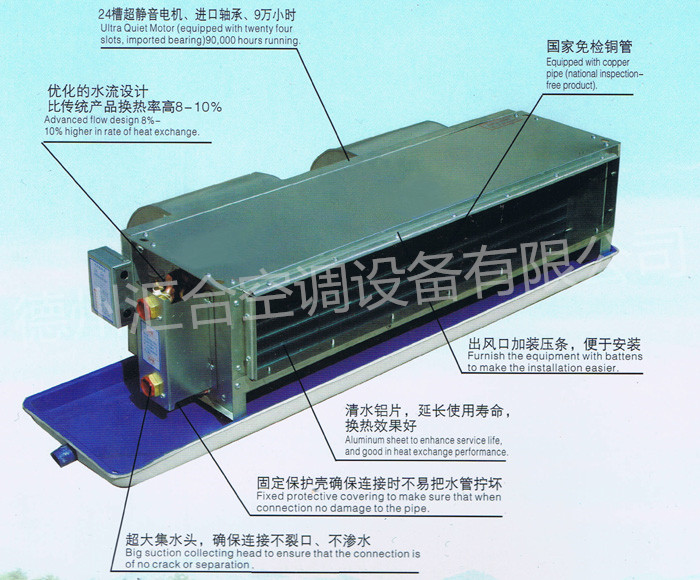 安陽煤改電風(fēng)機盤管安裝