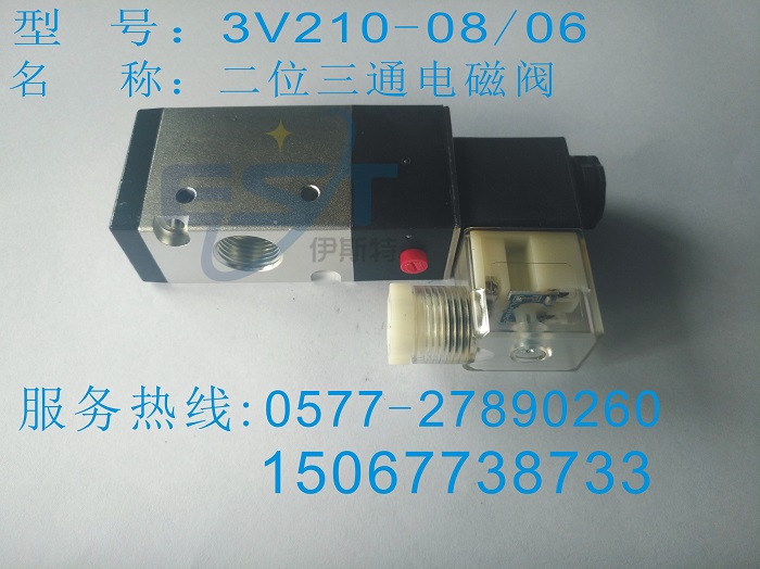 3V210-08-NC電磁閥哪里有 3V210-08電磁閥的技術(shù)參