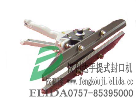 福建電商手提式封口機(jī)ELD-400