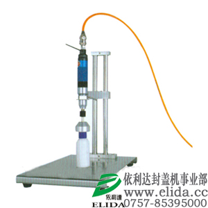 依利達(dá)品牌瓶蓋鎖口機/臺式氣動旋蓋機