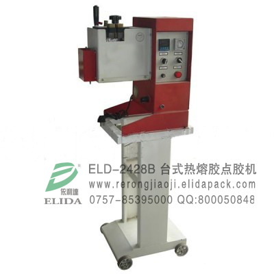 ELD-2428B 臺(tái)式熱熔膠這種熱熔膠機(jī) 出膠大小均可調(diào)整