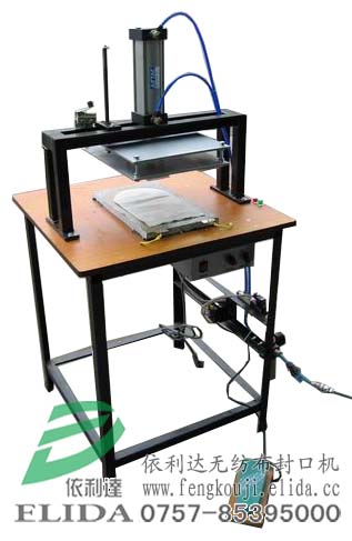 珠海依利達(dá)ELD-900MK無(wú)紡布封口機(jī)/腳踏封口機(jī)/腳踏無(wú)紡布封