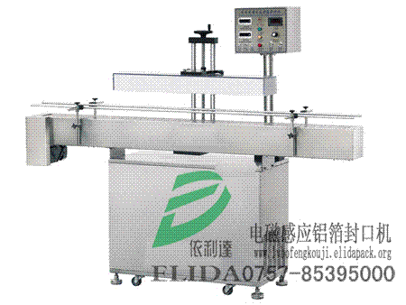 深圳田寮連續(xù)式鋁箔封口機(jī)/水冷式自動(dòng)電磁感應(yīng)鋁箔封口機(jī)