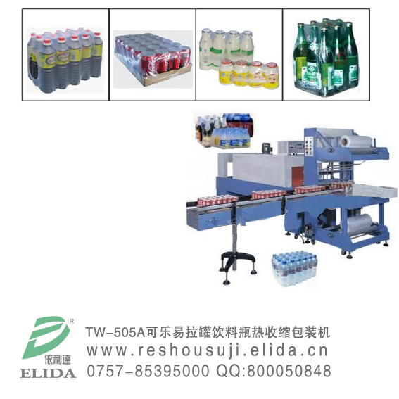 深圳塘頭易拉灌自動套膜封口包裝機/坪山啤酒半自動袖口式包裝機/