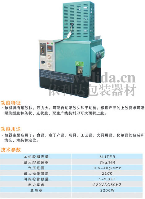 熱熔膠機(jī)哪家比較優(yōu)惠？​ 廣東珠海TW6628A熱熔膠機(jī)