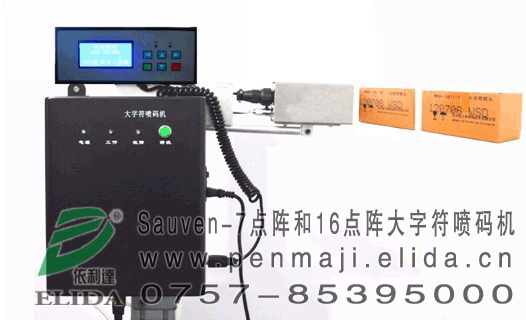 英德手持噴碼機(jī)能借助噴頭自動清洗裝置