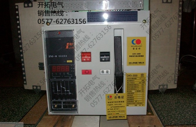 ?？h框架斷路器 GW3-6300/4  In=6300A 抽屜式