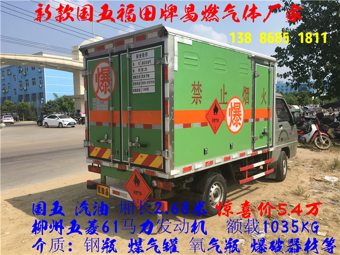 易燃物品廂式車參數(shù)圖片