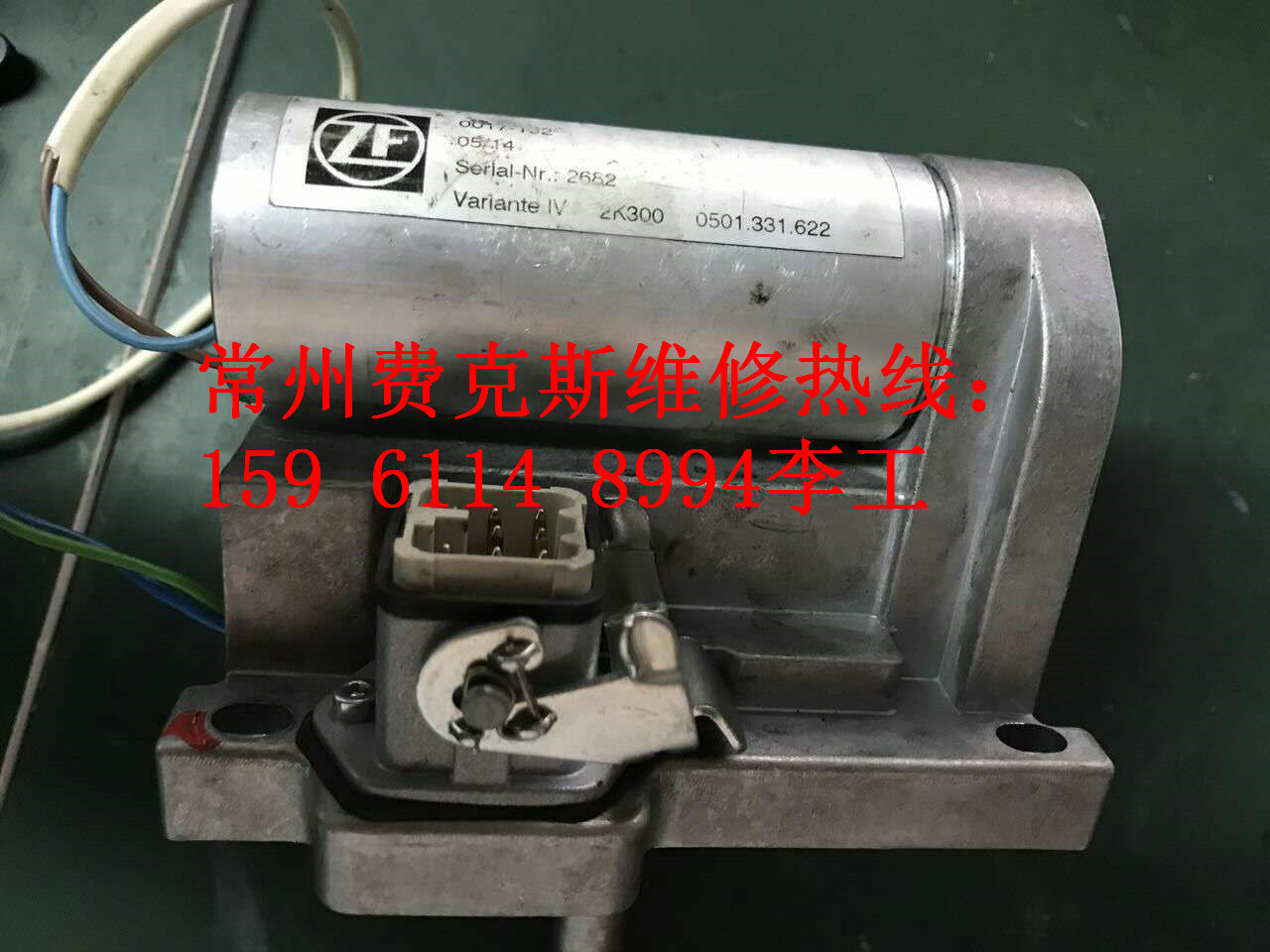 ZF 電磁閥 換擋器維修廠家